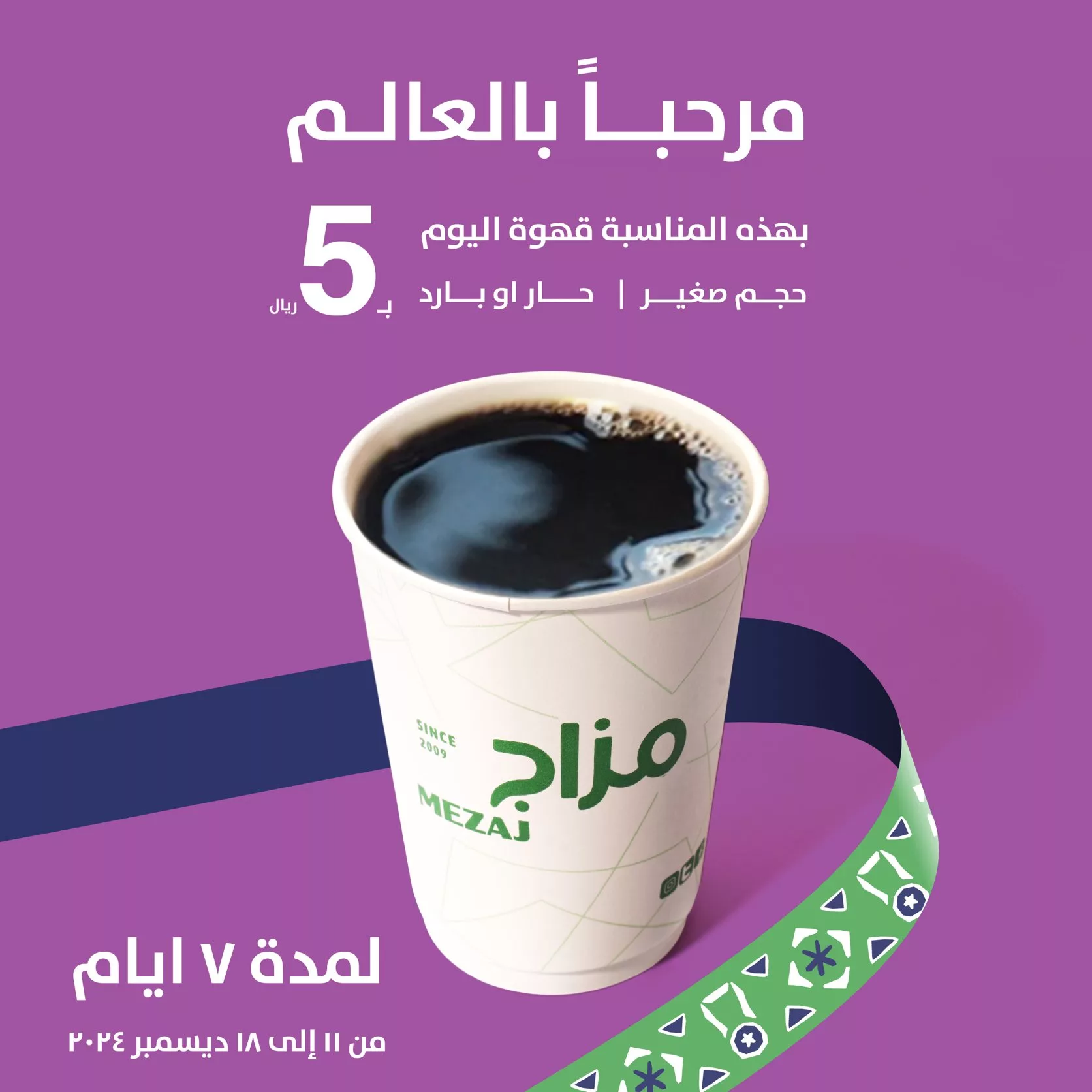 عروض فوز السعودية بتنظيم كأس العالم 2034 | تعطية حصرية لكافة العروض 22 Geh Tu1WsAYh 8U - عروض فوز السعودية بتنظيم كأس العالم 2034 | تعطية حصرية لكافة العروض