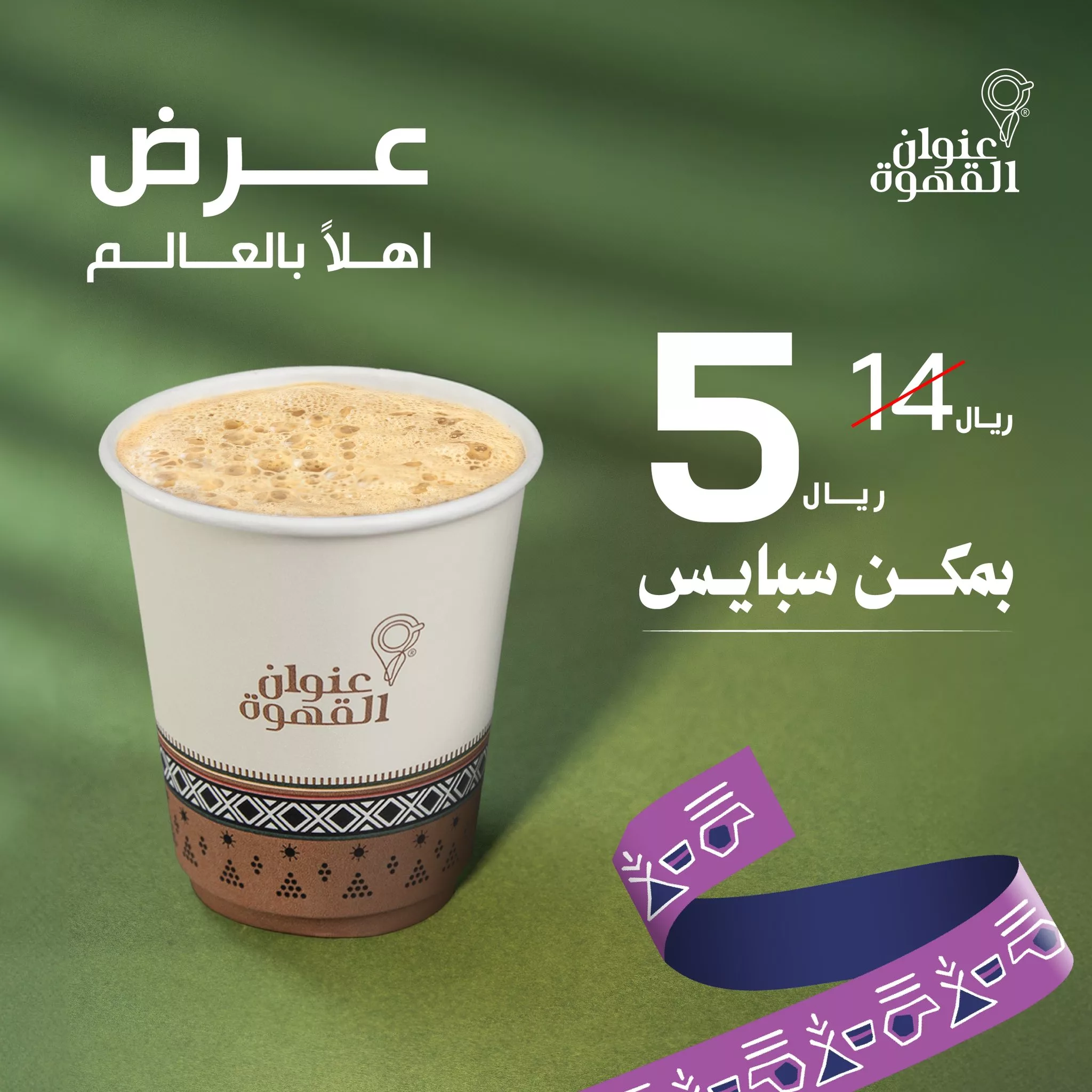 عروض فوز السعودية بتنظيم كأس العالم 2034 | تعطية حصرية لكافة العروض 16 Geh3igHXAAAHUT - عروض فوز السعودية بتنظيم كأس العالم 2034 | تعطية حصرية لكافة العروض