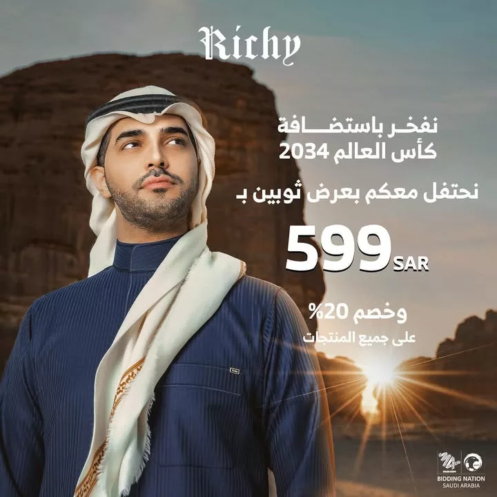 عروض فوز السعودية بتنظيم كأس العالم 2034 | تعطية حصرية لكافة العروض 12 - عروض فوز السعودية بتنظيم كأس العالم 2034 | تعطية حصرية لكافة العروض