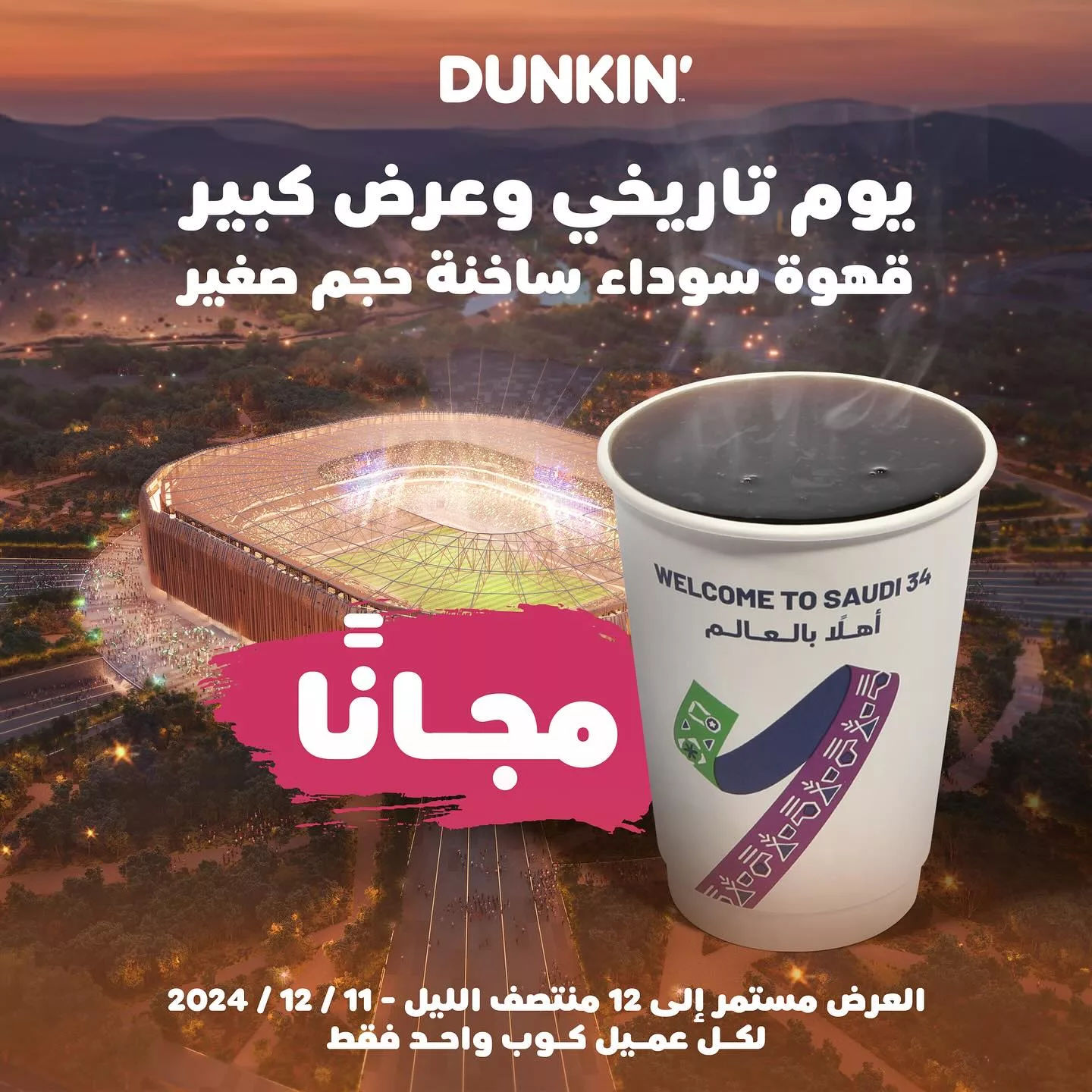 عروض فوز السعودية بتنظيم كأس العالم 2034 | تعطية حصرية لكافة العروض 21 Geh64 2WgAAjDEM - عروض فوز السعودية بتنظيم كأس العالم 2034 | تعطية حصرية لكافة العروض
