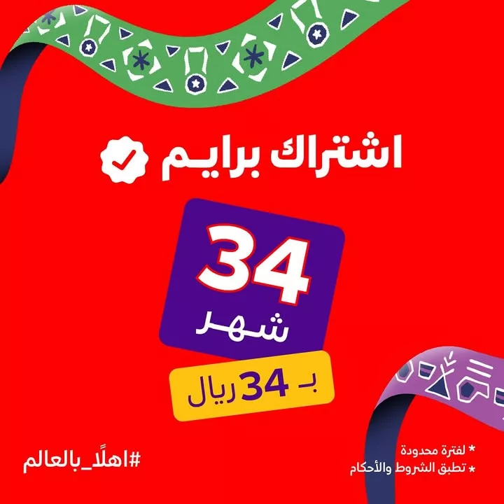 عروض فوز السعودية بتنظيم كأس العالم 2034 | تعطية حصرية لكافة العروض 19 Geh7syqXYAAD7c1 - عروض فوز السعودية بتنظيم كأس العالم 2034 | تعطية حصرية لكافة العروض