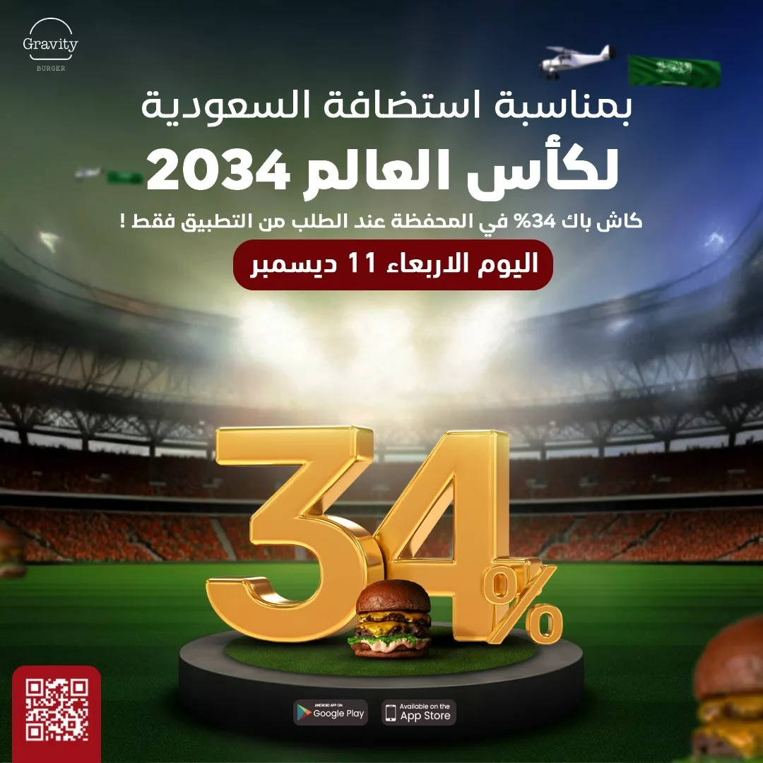 عروض فوز السعودية بتنظيم كأس العالم 2034 | تعطية حصرية لكافة العروض 5 GehLbi5X0AA Ts4 - عروض فوز السعودية بتنظيم كأس العالم 2034 | تعطية حصرية لكافة العروض