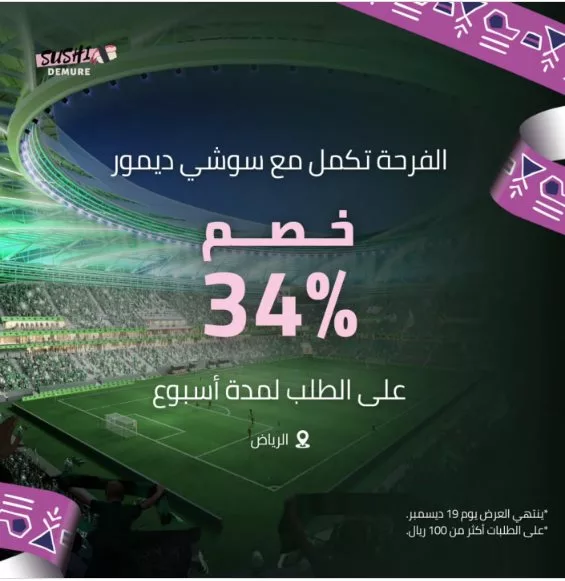 عروض فوز السعودية بتنظيم كأس العالم 2034 | تعطية حصرية لكافة العروض 9 GehnqIgWMAEiIjy - عروض فوز السعودية بتنظيم كأس العالم 2034 | تعطية حصرية لكافة العروض