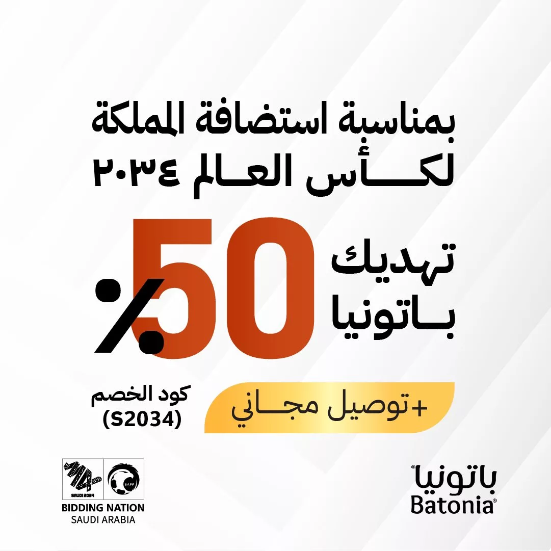 عروض فوز السعودية بتنظيم كأس العالم 2034 | تعطية حصرية لكافة العروض 7 Gehp4pIWgAASLr5 - عروض فوز السعودية بتنظيم كأس العالم 2034 | تعطية حصرية لكافة العروض