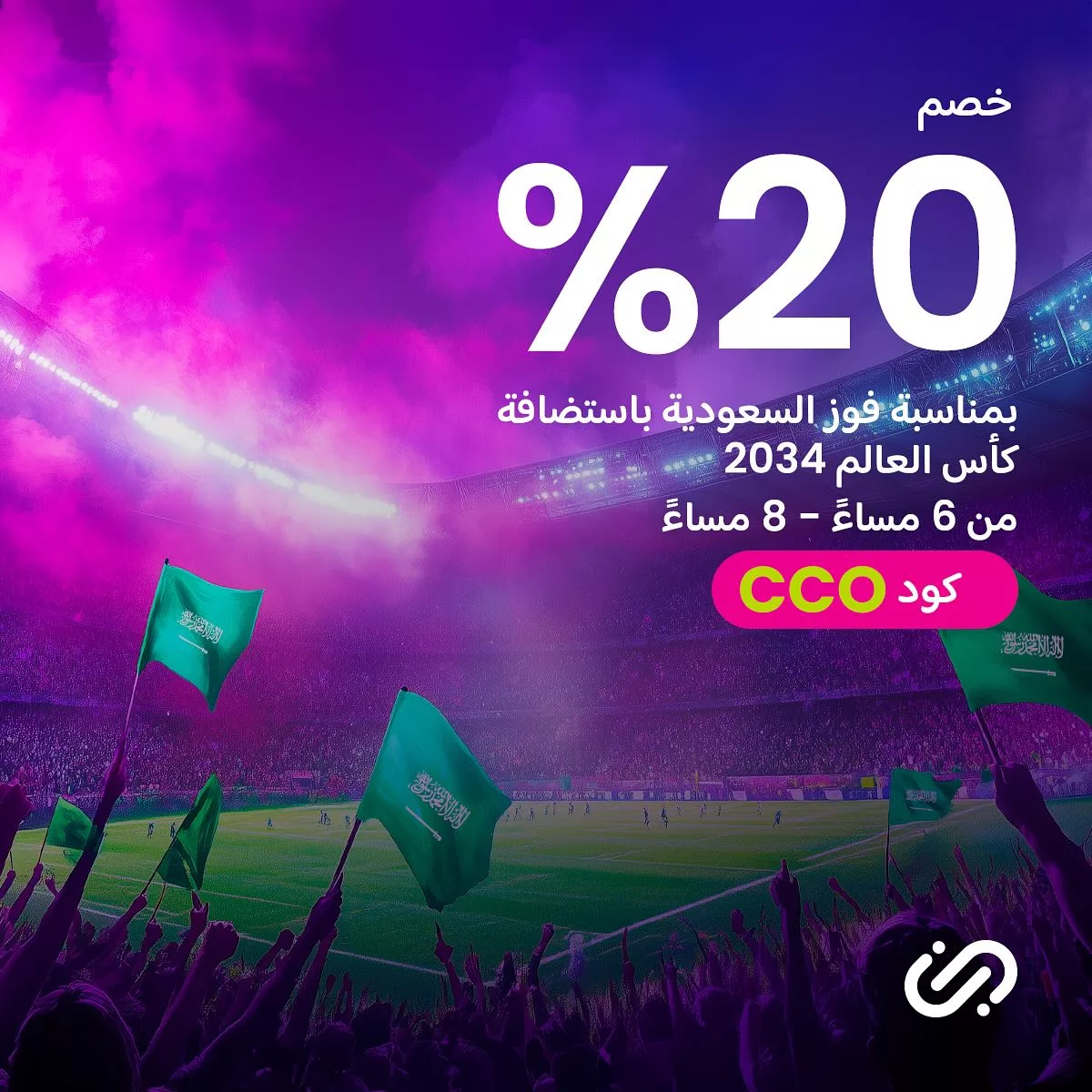 عروض فوز السعودية بتنظيم كأس العالم 2034 | تعطية حصرية لكافة العروض 1 GehwCA4XAAAiWOp 1 - عروض فوز السعودية بتنظيم كأس العالم 2034 | تعطية حصرية لكافة العروض