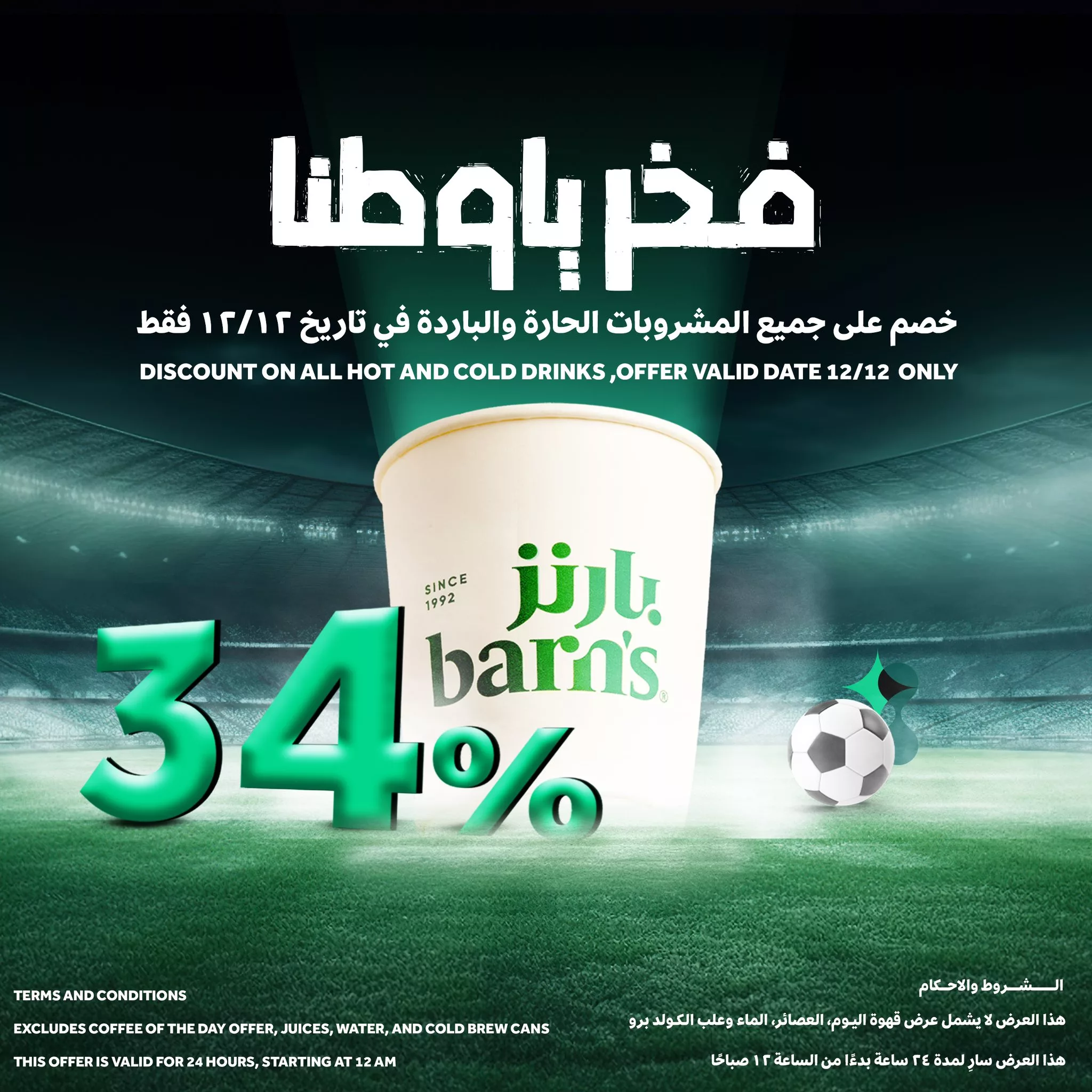 عروض فوز السعودية بتنظيم كأس العالم 2034 | تعطية حصرية لكافة العروض 18 Gehy5 nWQAA7np0 - عروض فوز السعودية بتنظيم كأس العالم 2034 | تعطية حصرية لكافة العروض