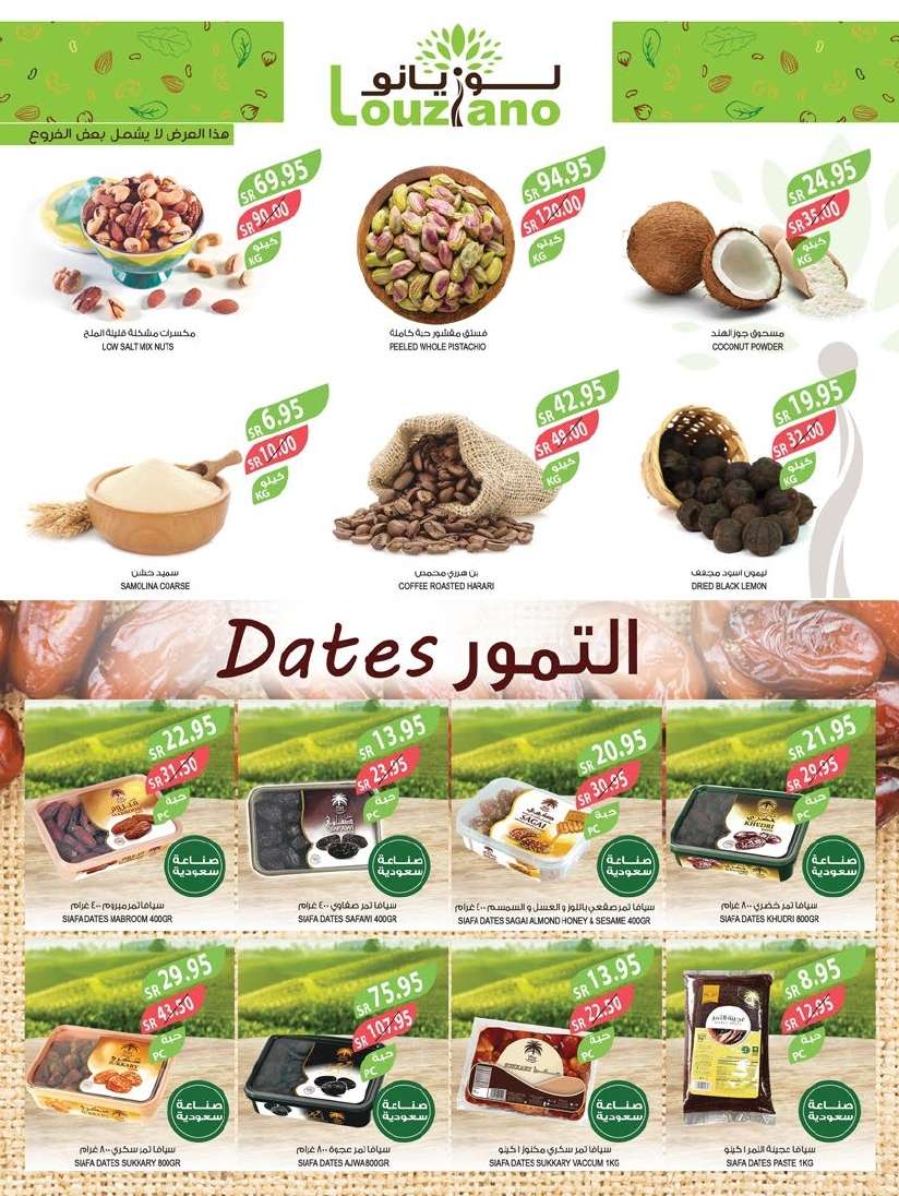 عروض أسواق المزرعة المنطقة الجنوبية الاسبوعية الأربعاء 11 ديسمبر 2024 اقوي العروض 3 Naot5c - عروض أسواق المزرعة المنطقة الجنوبية الاسبوعية الأربعاء 11 ديسمبر 2024 اقوي العروض