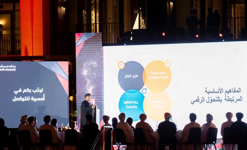 بنك مسقط ينظم فعالية لتعزيز التواصل والشراكة مع المؤسسات الحكومية في مسقط