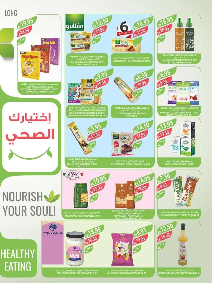 عروض أسواق المزرعة المنطقة الجنوبية الاسبوعية الأربعاء 11 ديسمبر 2024 اقوي العروض 8 gwVPAo - عروض أسواق المزرعة المنطقة الجنوبية الاسبوعية الأربعاء 11 ديسمبر 2024 اقوي العروض