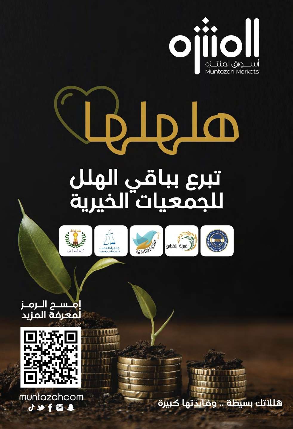 عروض أسواق المنتزه الأسبوعية الخميس 12 ديسمبر 2024 اوفر العروض 8 h9a2sI - عروض أسواق المنتزه الأسبوعية الخميس 12 ديسمبر 2024 اوفر العروض
