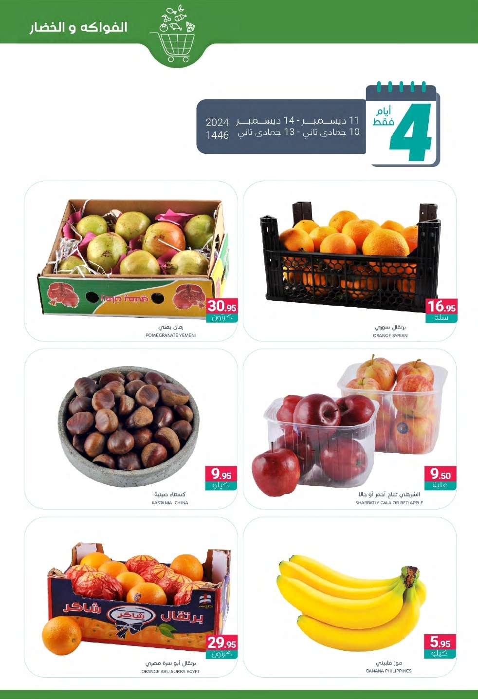 عروض أسواق المنتزه الأسبوعية الخميس 12 ديسمبر 2024 اوفر العروض 3 - عروض أسواق المنتزه الأسبوعية الخميس 12 ديسمبر 2024 اوفر العروض