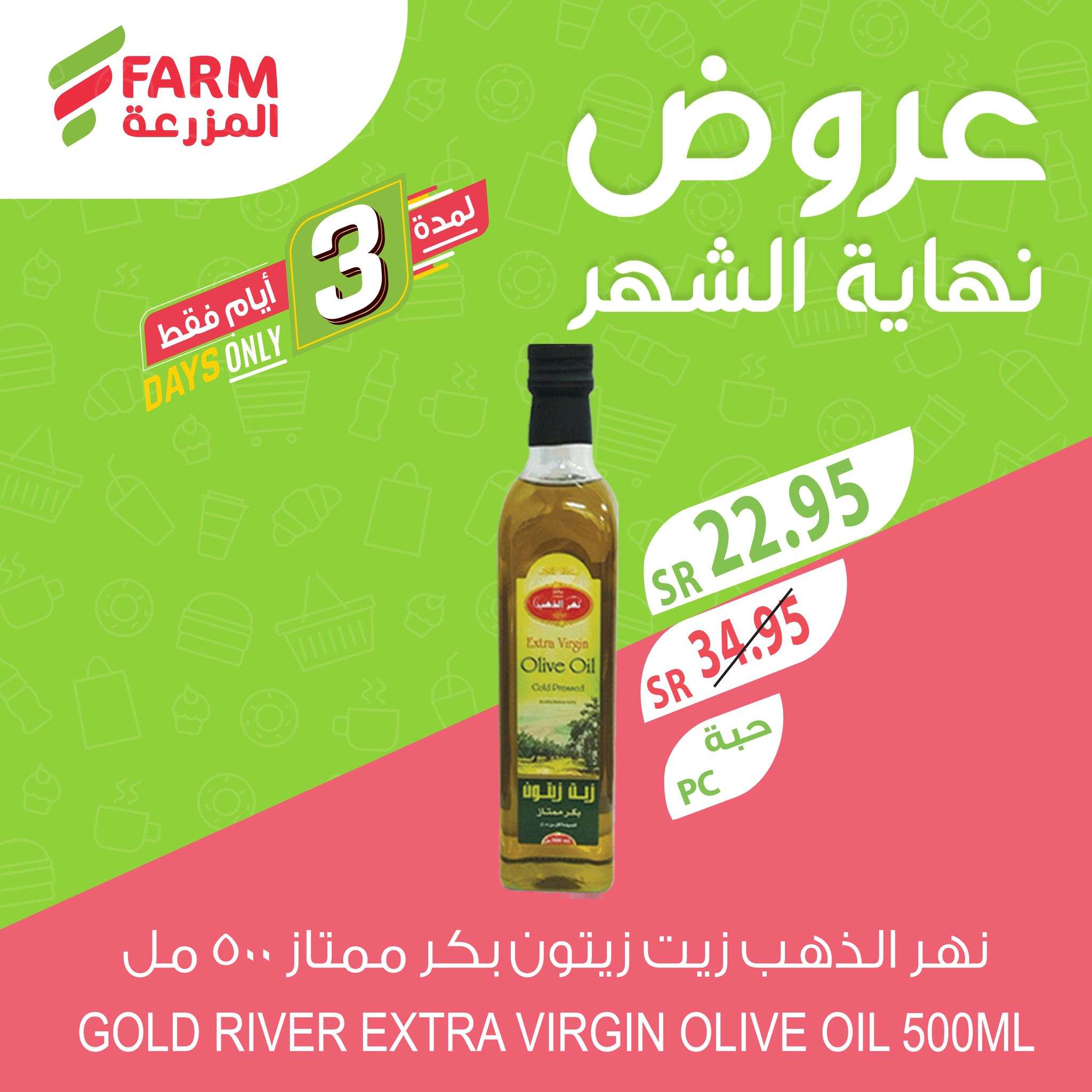 عروض اسواق المزرعة الويكند الخميس 26-12-2024 لمدة 3 ايام 6 oml5Y5 - عروض اسواق المزرعة الويكند الخميس 26-12-2024 لمدة 3 ايام