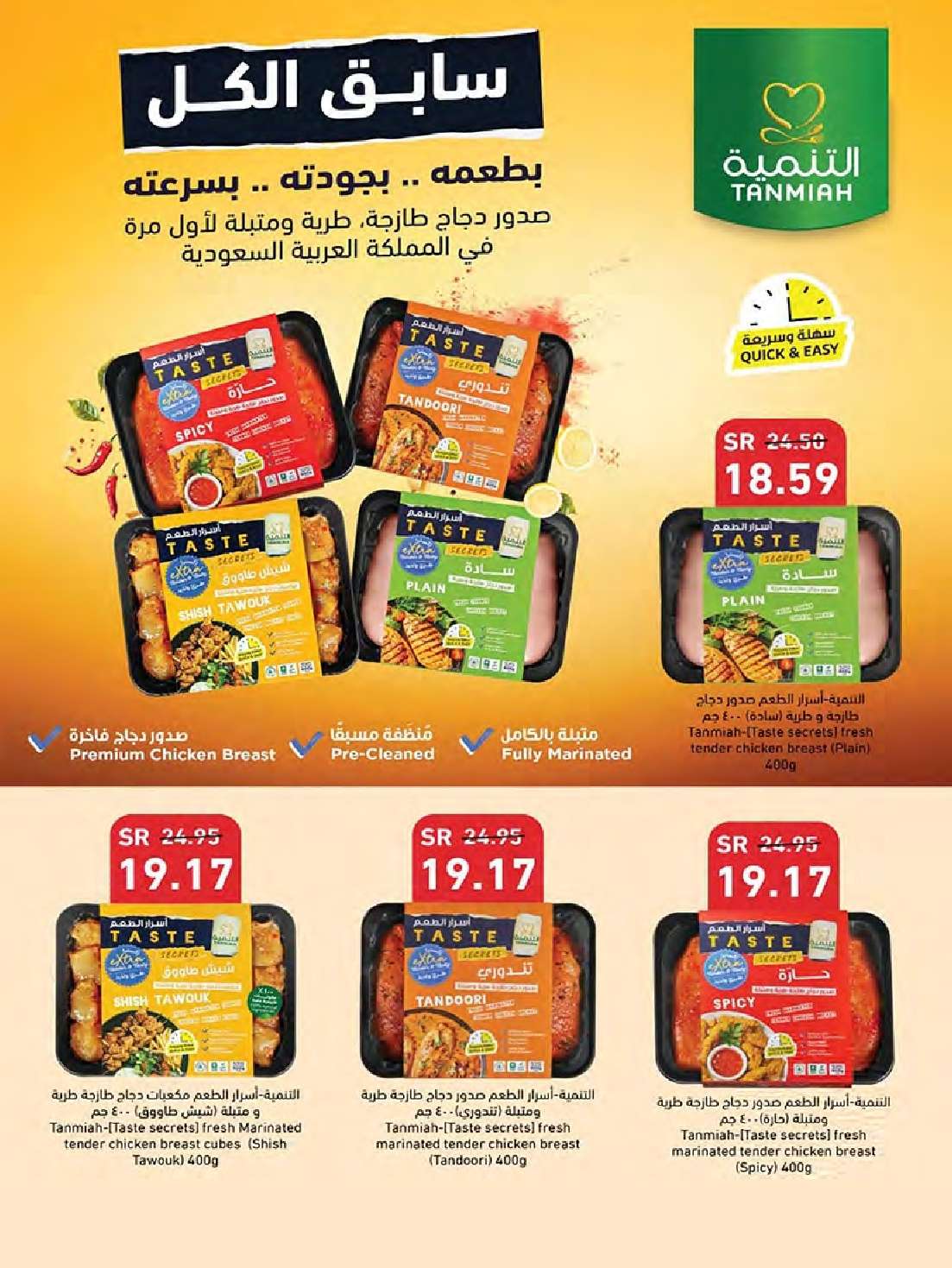 عروض بن داود جدة الأسبوعية الخميس 19-12-2024 اقوي العروض 9 rtNZKc - عروض بن داود جدة الأسبوعية الخميس 19-12-2024 اقوي العروض