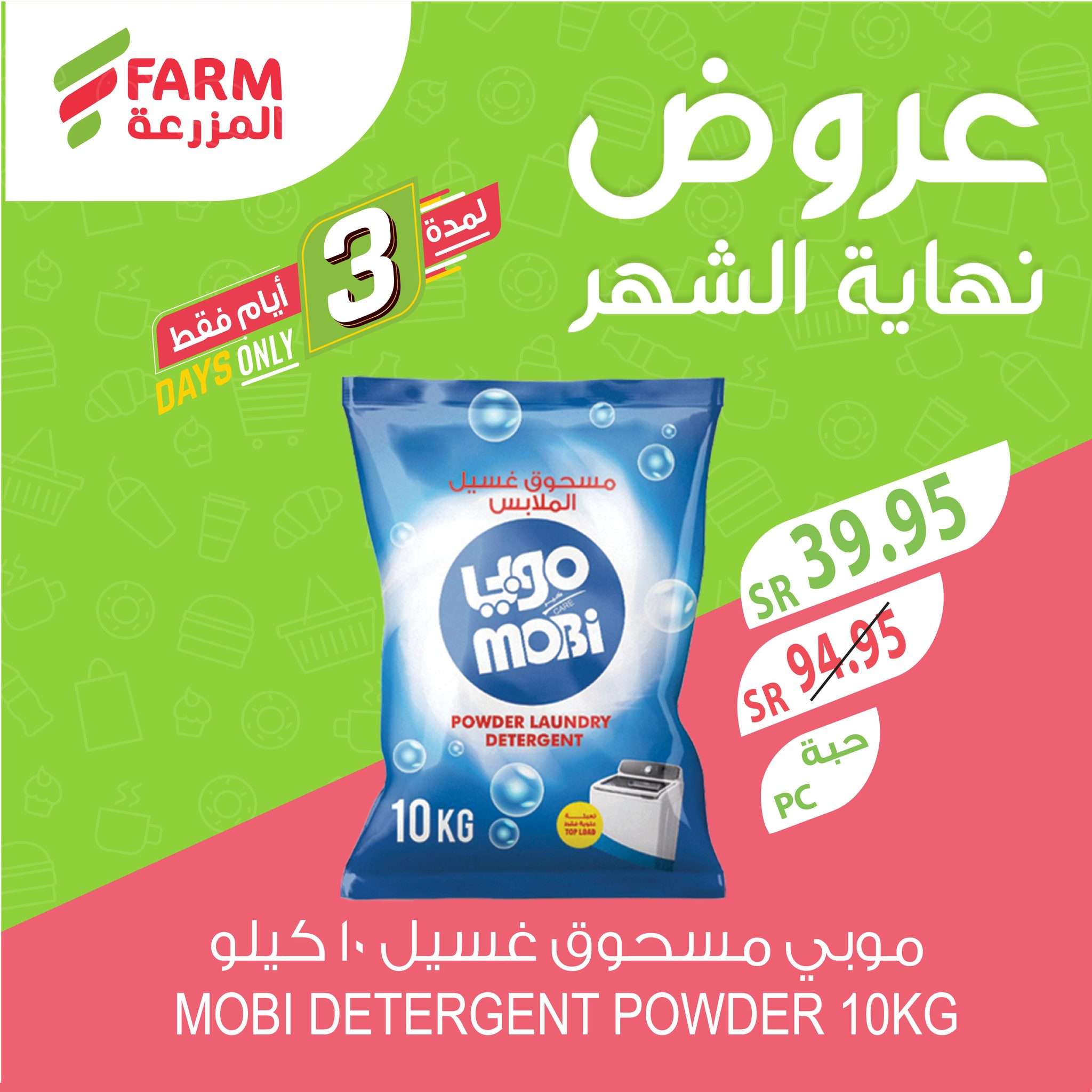 عروض اسواق المزرعة الويكند الخميس 26-12-2024 لمدة 3 ايام 2 z2rHoG - عروض اسواق المزرعة الويكند الخميس 26-12-2024 لمدة 3 ايام