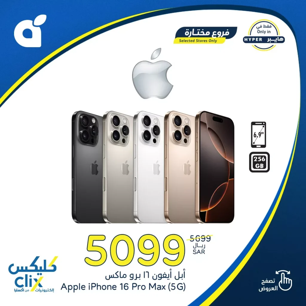 عروض هايبر بنده صفحة واحدة الخميس 2 يناير 2025 | كليكس