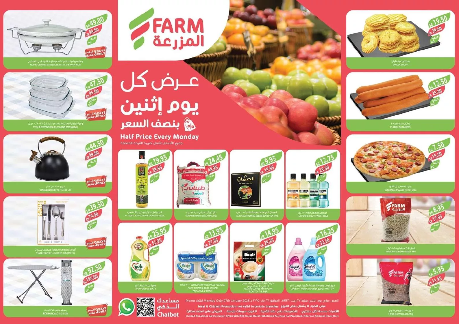 عروض اسواق المزرعة المنطقة الغربية الطازج الاثنين 27 يناير 2025 1 96db c565 0df7 7616 - عروض اسواق المزرعة المنطقة الغربية الطازج الاثنين 27 يناير 2025