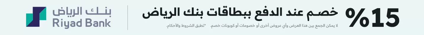 b478 d488 2584 b64c - عروض الماجد للعود لفترة محدودة باقل الاسعار مع هدايا مجانية