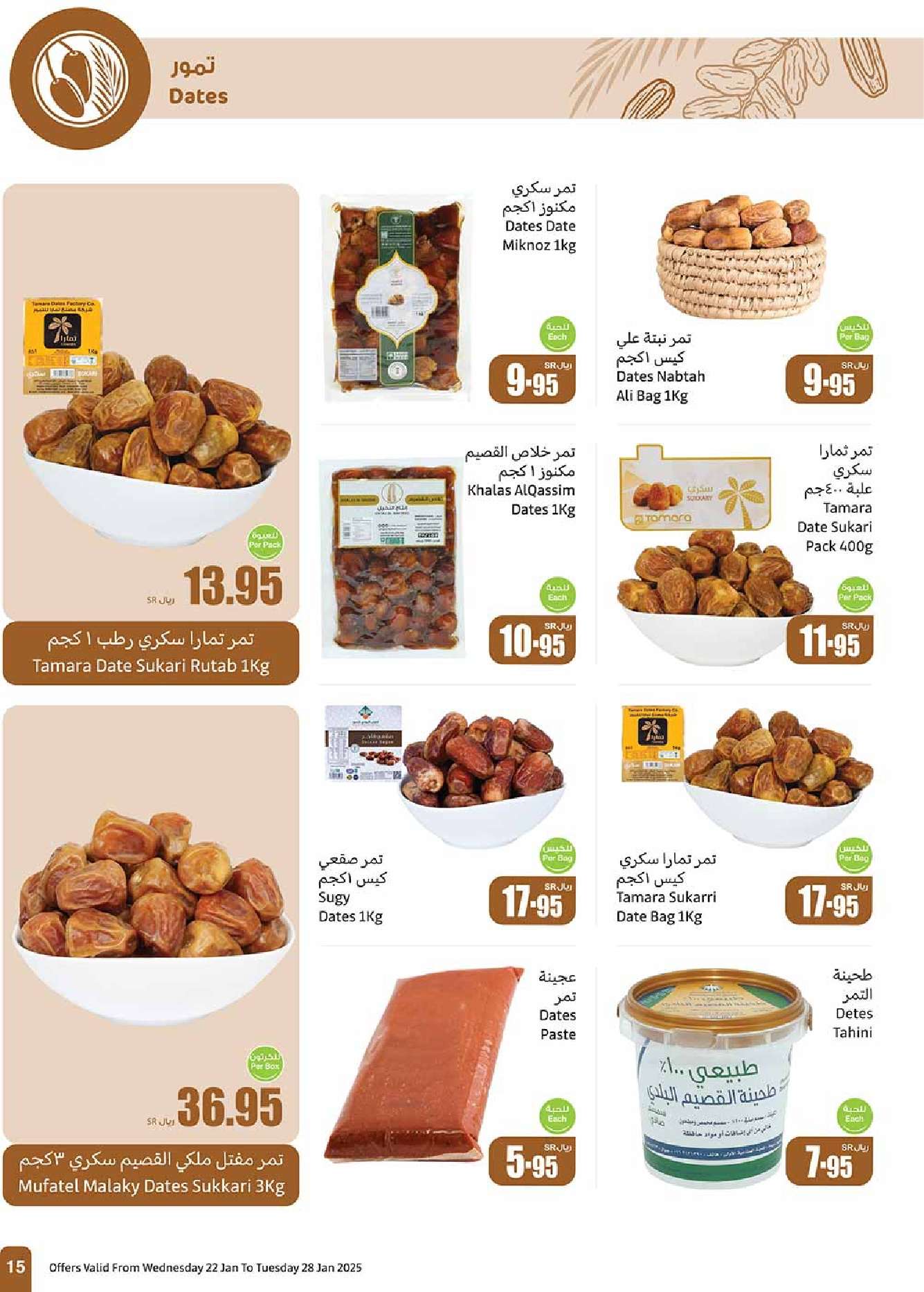 عروض العثيم الاسبوعية الاربعاء 22-1-2025| عروض رمضان 1446هـ 15 c4dqbv - عروض العثيم الاسبوعية الاربعاء 22-1-2025| عروض رمضان 1446هـ