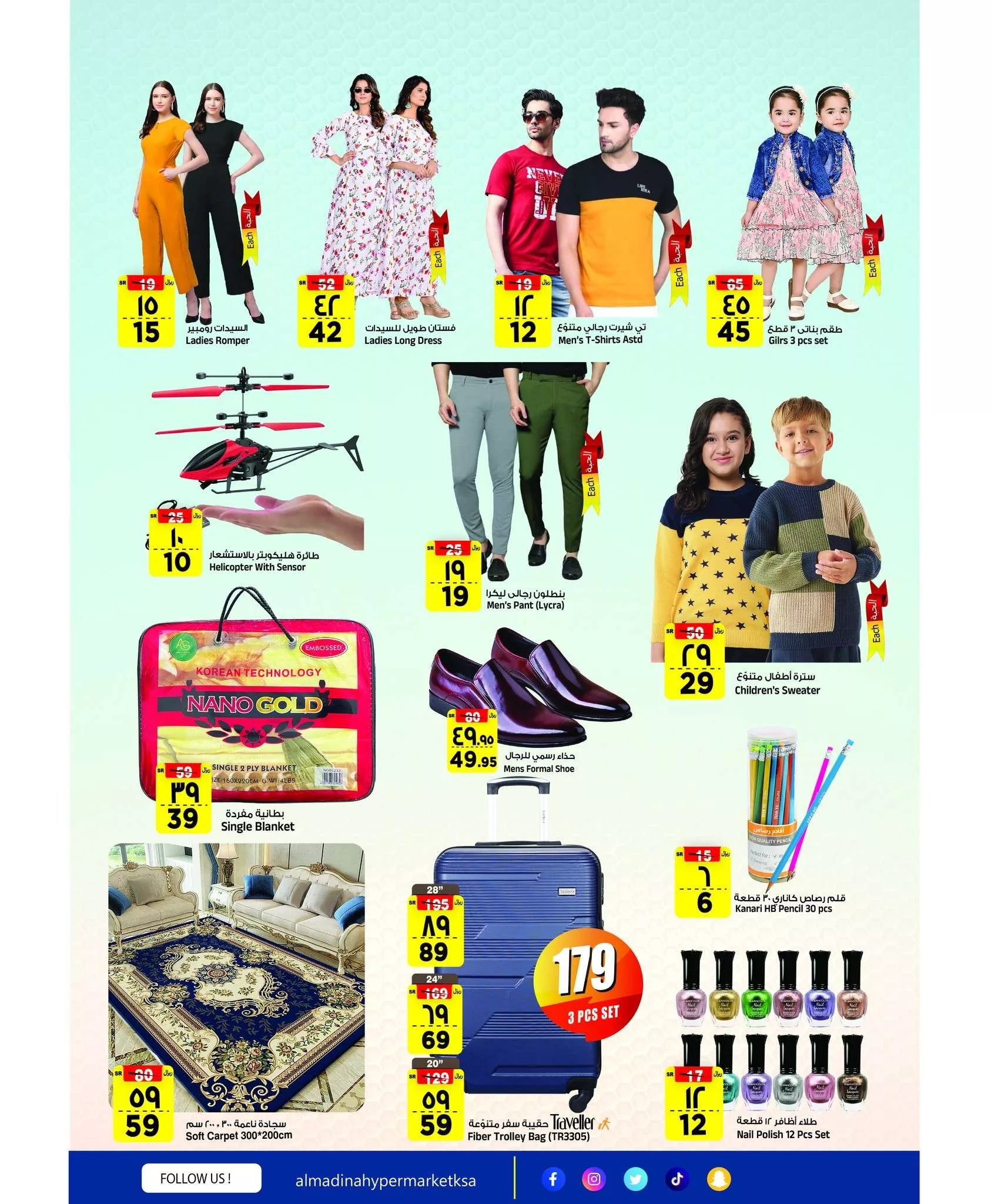 عروض المدينة هايبر ماركت الويكند صفحة واحدة الجمعة 24 يناير 2025 اليوم فقط 3 e02b 84ed 49f9 0cb0 - عروض المدينة هايبر ماركت الويكند صفحة واحدة الجمعة 24 يناير 2025 اليوم فقط