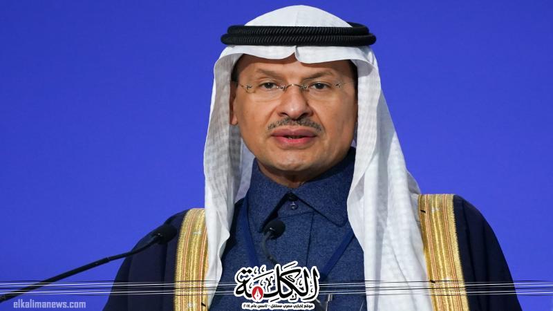 وزير الطاقة السعودي يشيد بالعلاقات مع مصر ويؤكد علي تعاون البلدين في قطاع الطاقة خلال ”إيجبس 2025” | اقتصاد | بوابة الكلمة