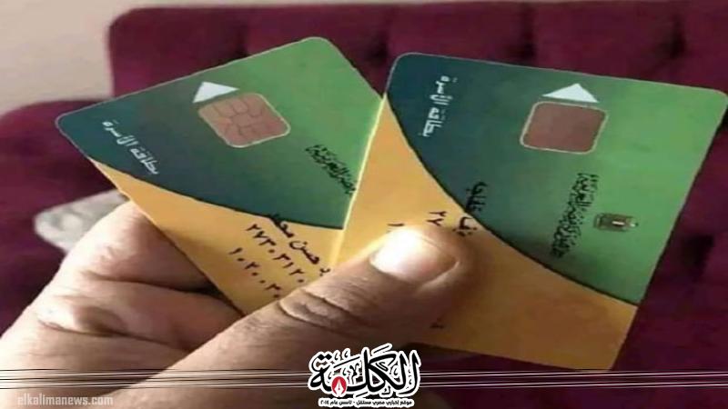المالية: مساندة نقدية على بطاقات التموين 125 للفرد بداية من مارس وحتى يوليو | اقتصاد | بوابة الكلمة