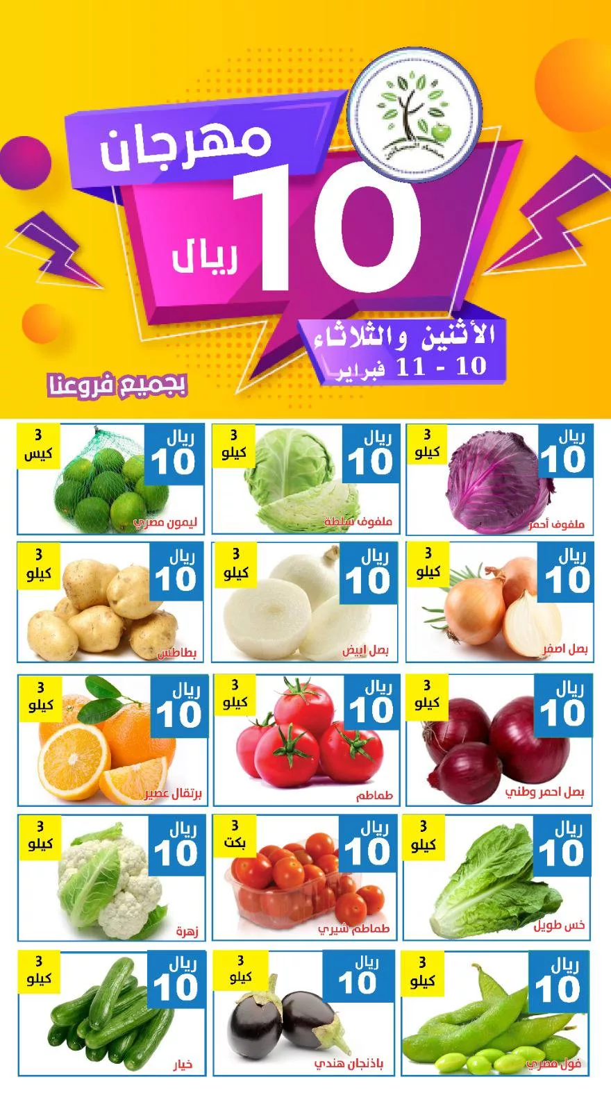 عروض مؤسسة حصاد البساتين الطازج الاثنين 10-2-2025 لمدة يومان 4 476913551 955549580017064 7209394026643923970 n - عروض مؤسسة حصاد البساتين الطازج الاثنين 10-2-2025 لمدة يومان