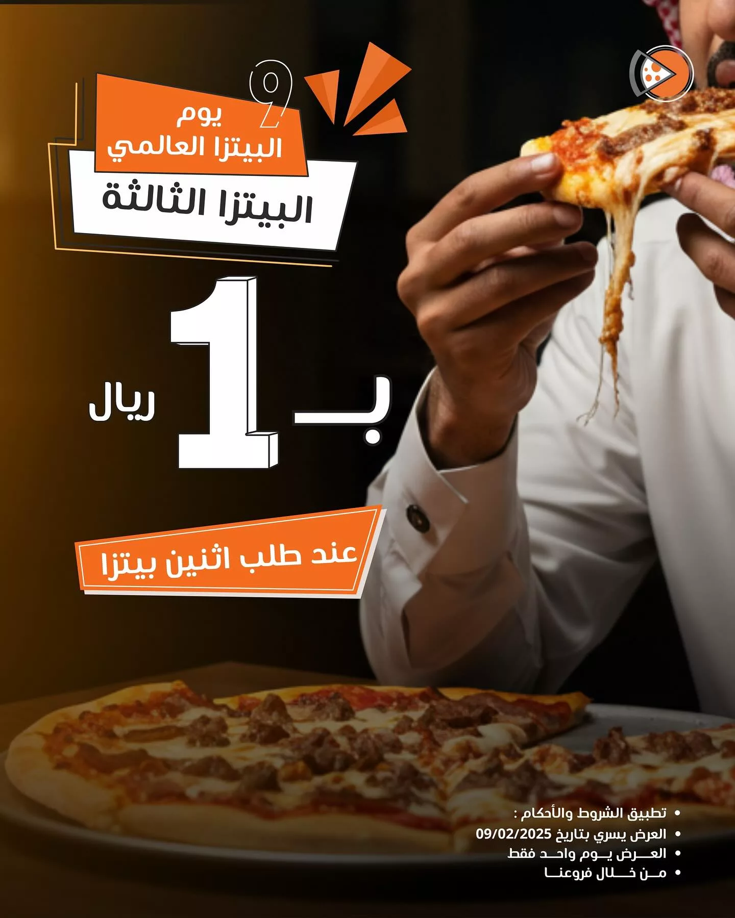 عروض المطاعم السعودية صفحة واحدة الاحد 9-2-2025 | اليوم العالمي للبيتزا 2 477034568 18044807102256806 8277183462854639190 n - عروض المطاعم السعودية صفحة واحدة الاحد 9-2-2025 | اليوم العالمي للبيتزا