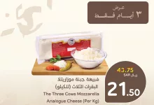 477224423 1025225572973688 6804383564730631824 n - عروض بنده صفحة واحدة الجمعة 21-2-2025 لمدة يومان | عروض يوم التاسيس السعودي