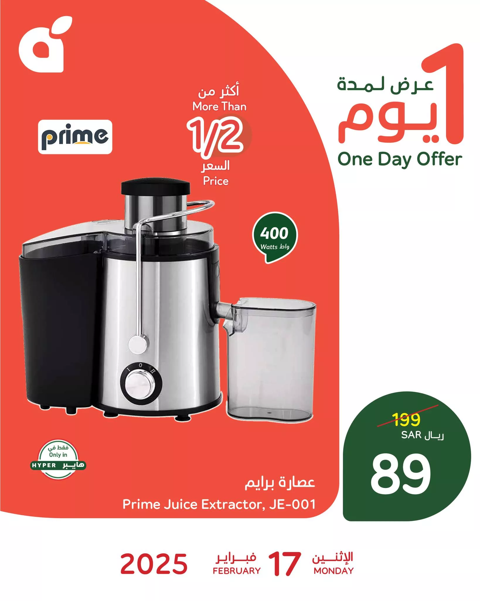 عروض بنده علي منتجات متنوعة الاثنين 17-2-2025 اليوم فقط 3 480232147 1022453126584266 7522784573596245071 n - عروض بنده علي منتجات متنوعة الاثنين 17-2-2025 اليوم فقط