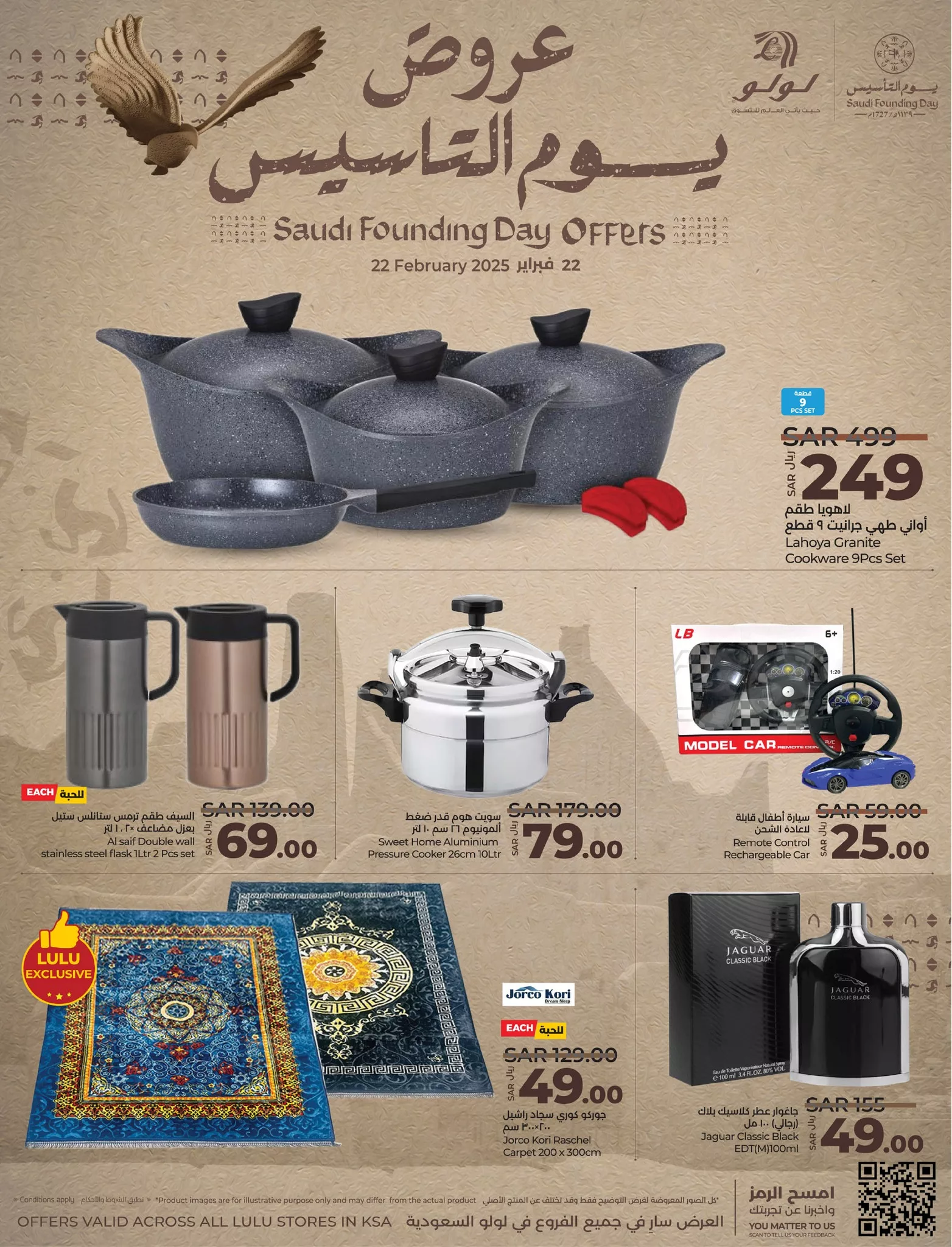 عروض لولو السعودية صفحة واحدة السبت 22/2/2025 | عروض يوم التاسيس 4 480254851 652511713794771 3657094401717053626 n - عروض لولو السعودية صفحة واحدة السبت 22/2/2025 | عروض يوم التاسيس
