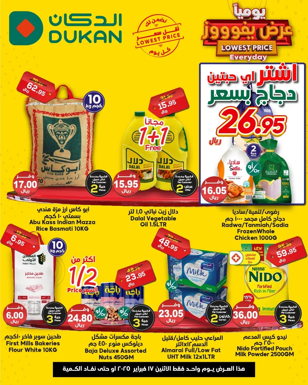 عروض الدكان جدة الطازج الاثنين 18 شعبان 1446هـ اليوم فقط 1 480473002 683934197289829 7698243733726406661 n - عروض الدكان جدة الطازج الاثنين 18 شعبان 1446هـ اليوم فقط