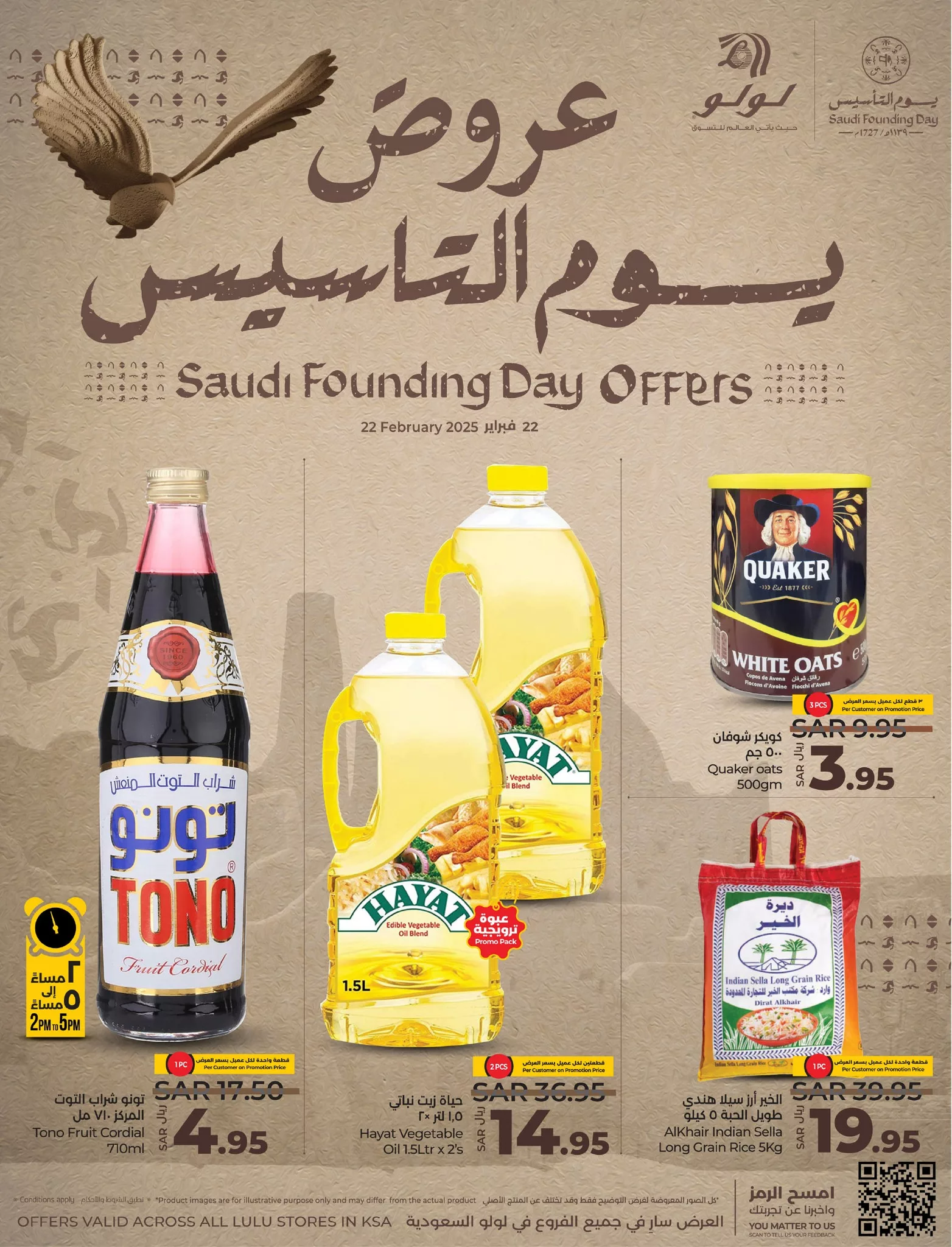 عروض لولو السعودية صفحة واحدة السبت 22/2/2025 | عروض يوم التاسيس 1 480554557 652511580461451 8680093637368071656 n - عروض لولو السعودية صفحة واحدة السبت 22/2/2025 | عروض يوم التاسيس