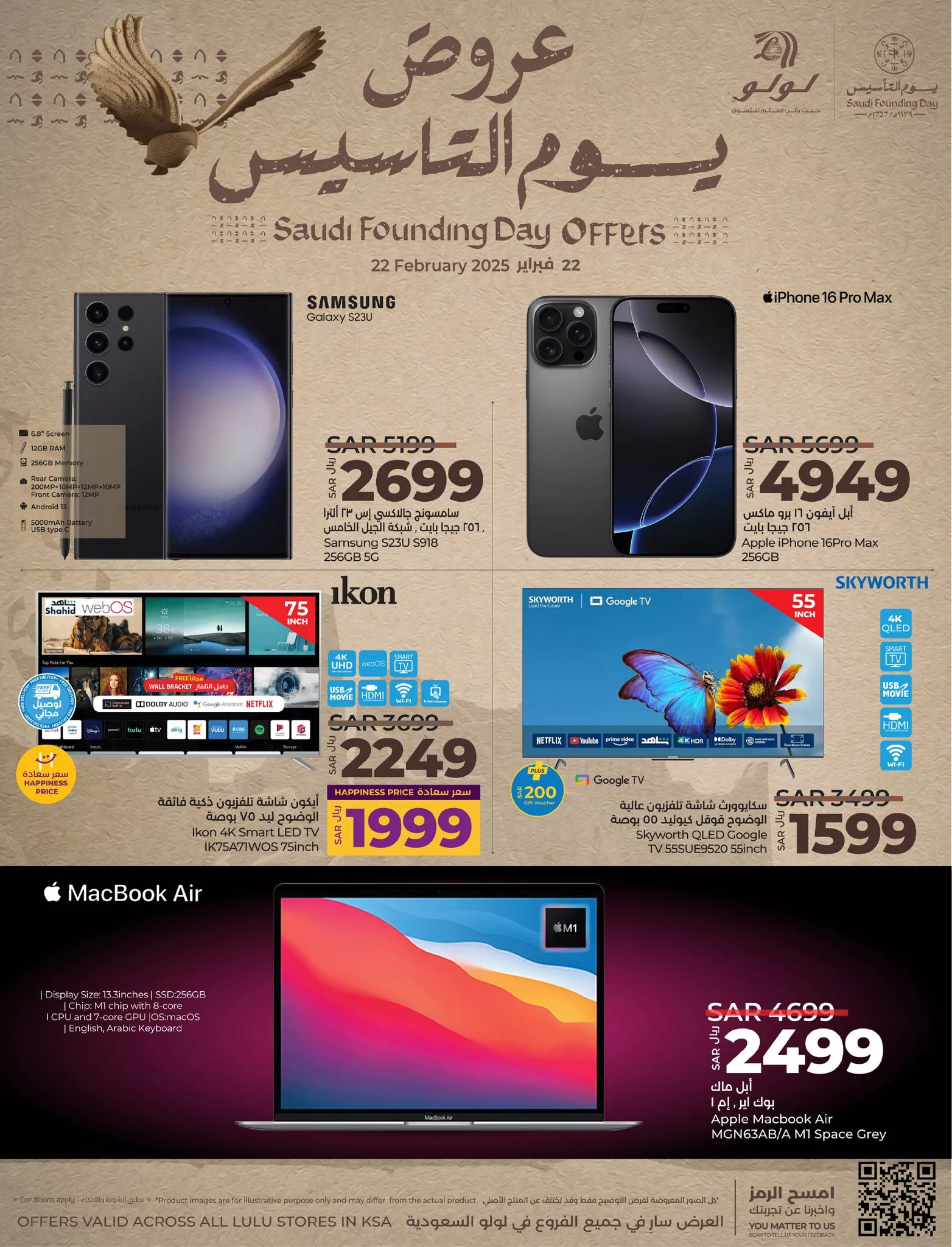 عروض لولو السعودية صفحة واحدة السبت 22/2/2025 | عروض يوم التاسيس 5 480563192 652511753794767 1286650163825738709 n - عروض لولو السعودية صفحة واحدة السبت 22/2/2025 | عروض يوم التاسيس