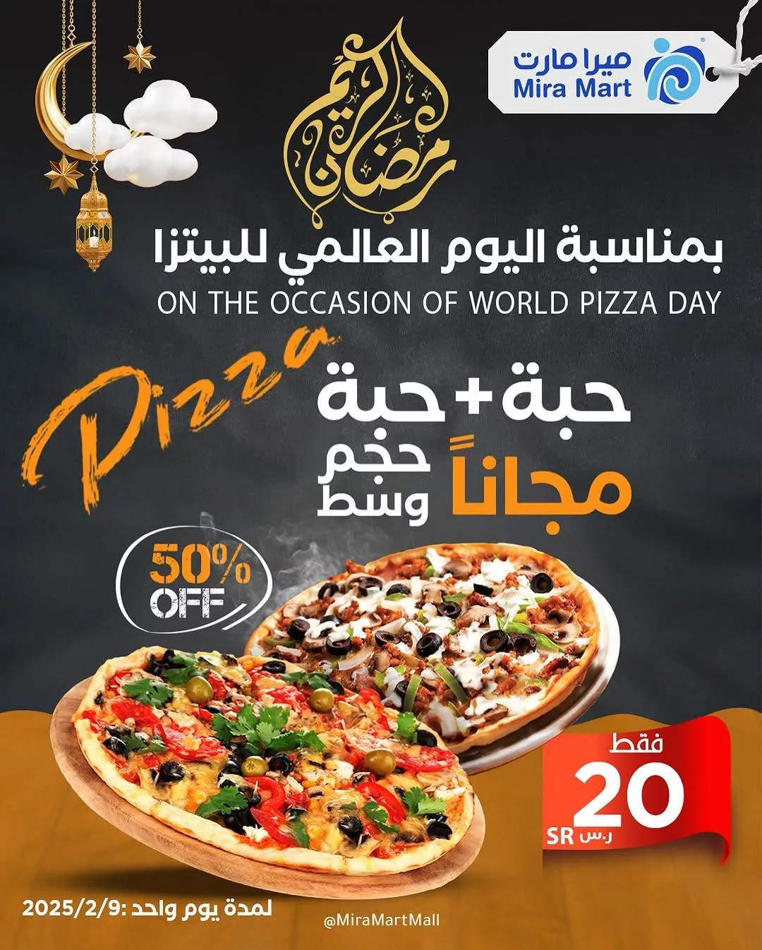 عروض المطاعم السعودية صفحة واحدة الاحد 9-2-2025 | اليوم العالمي للبيتزا 6 530b 6ba6 75b8 2857.webp - عروض المطاعم السعودية صفحة واحدة الاحد 9-2-2025 | اليوم العالمي للبيتزا