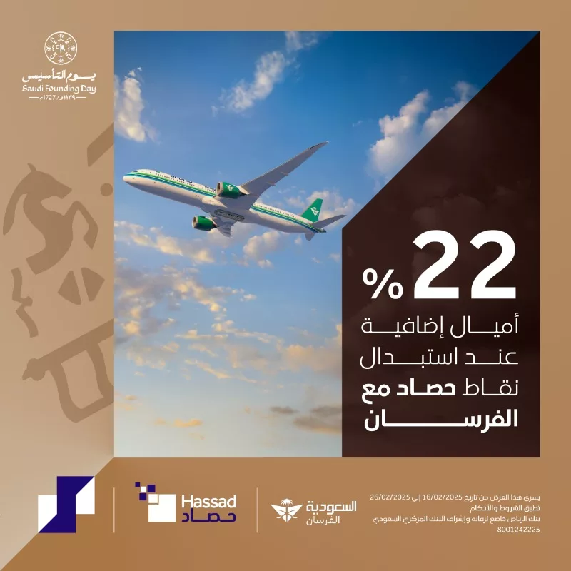 عروض بنك الرياض حتى الاربعاء 26 فبراير 2025 | استبدال نقاط حصاد مع الفرسان 1 87857 file - عروض بنك الرياض حتى الاربعاء 26 فبراير 2025 | استبدال نقاط حصاد مع الفرسان