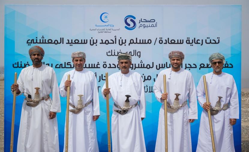 وضع حجر الأساس لمشروع إنشاء وحدة غسيل الكلى بمركز ضنك الصحي