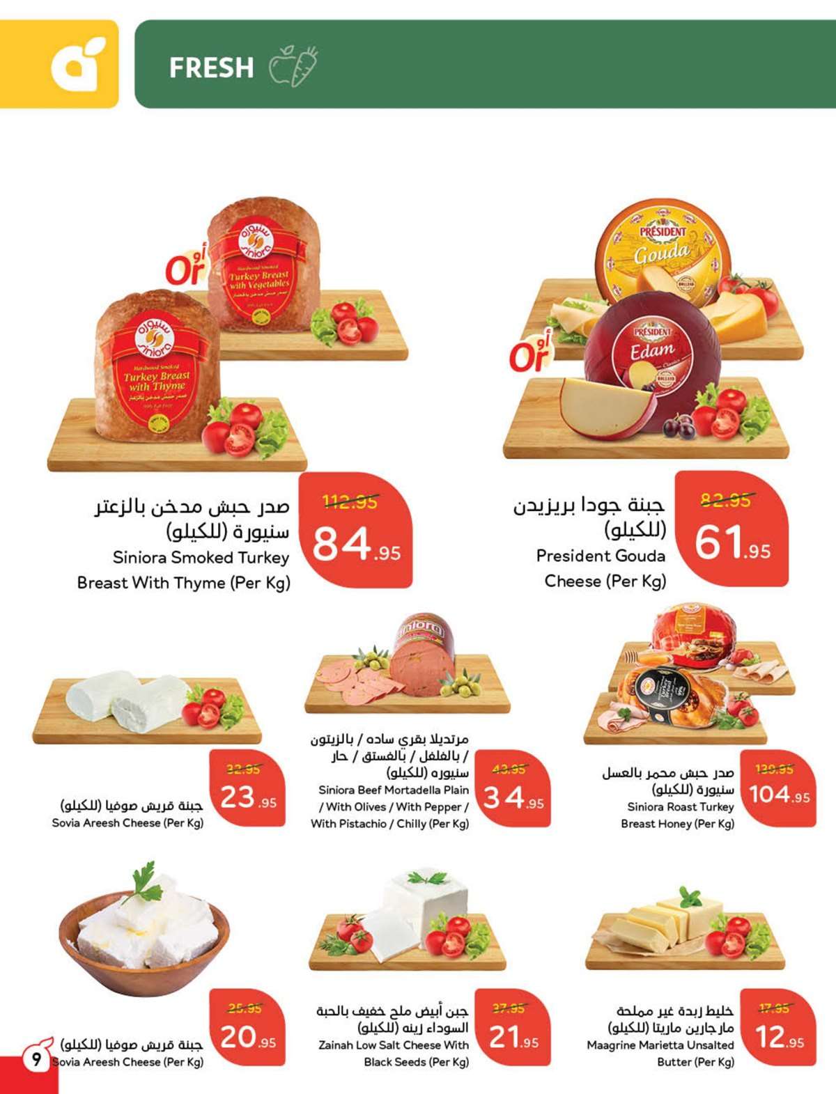 ZRCmwO - تذكير باليوم الاخير في عروض بنده الثلاثاء 25-2-2025 مقاضي رمضان باسترجاع نقدي 15%