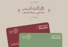 احتفالًا بـ #يوم_التأسيس ✨، جبنا لكم أقوى العروض! احصل على قسيمة بقيمة 1000 ريال لكل 6000 ريال في فاتورتك! 😍 #لكل_أثاث_أساس 🌴 #يوم_بدينا