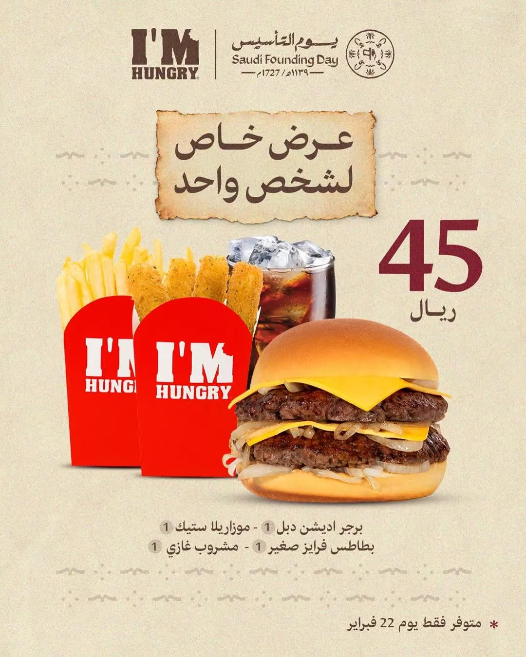 imhungryksa2025 02 20T104357.000Zfile - عروض مطعم I'm Hungry المميزة بمناسبة يوم التأسيس السعودي لشخص واحد