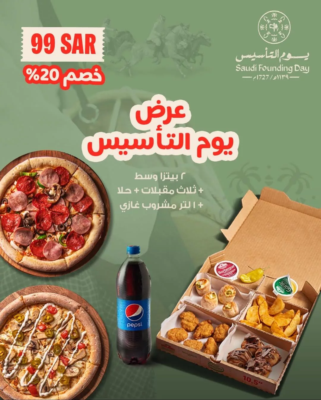 papajohnsksa2025 02 22T171747.000Zfile - عروض مطعم بابا جونز و خصم 22% بمناسبة يوم التأسيس السعودي 2025