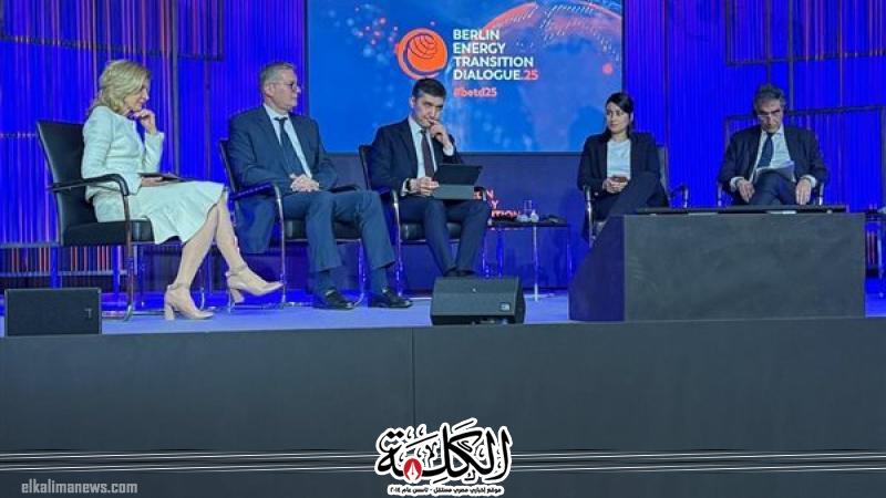 وزير البترول يشارك في الدورة الحادية عشرة من حوار برلين حول تحول الطاقة يومي 18 و19 مارس الجاري | أخبار وتقارير | بوابة الكلمة