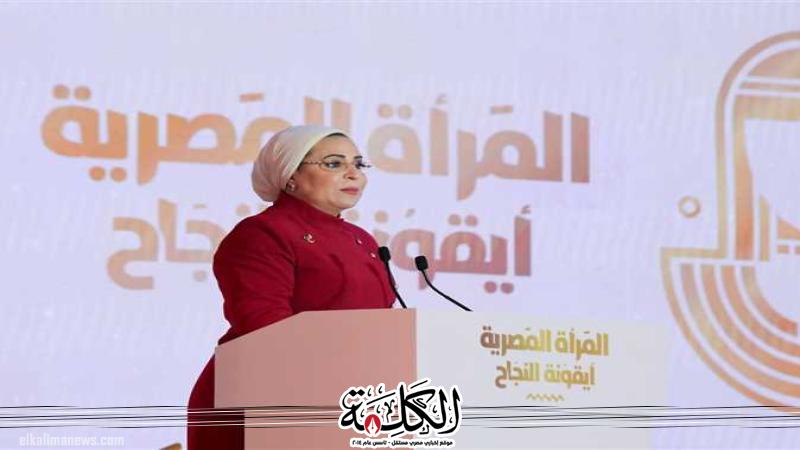 السيدة انتصار السيسي: أسمى آيات التقدير والاحترام لكل أم مصرية رمز العطاء والحب | أخبار وتقارير | بوابة الكلمة
