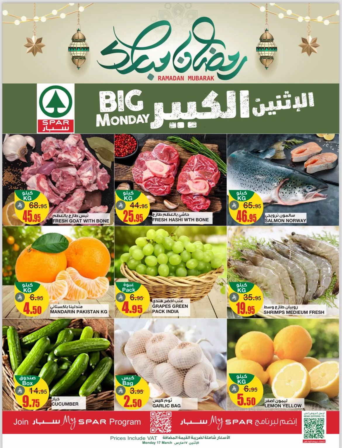 480462144 1183281657131743 499536326850463700 n 1 - تصفح عروض الطازج في السعودية الاثنين 17-3-2025 اليوم فقط