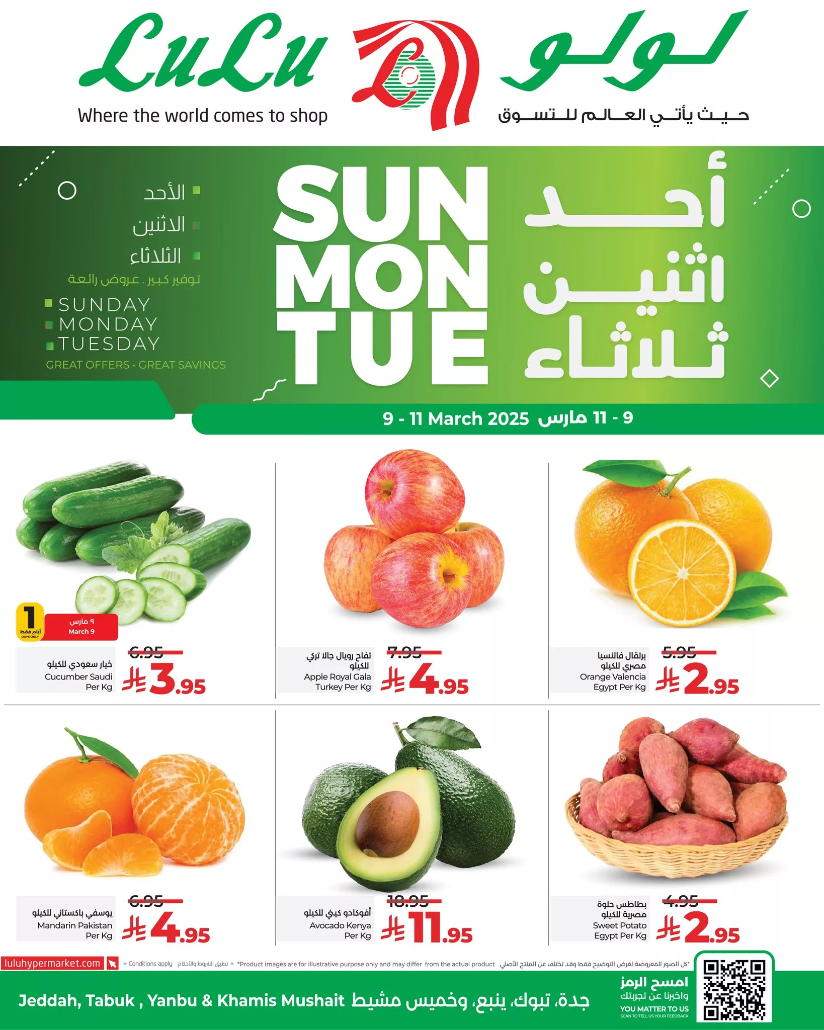 482241079 1087663490066595 5484987751317184974 n - عروض لولو جدة الطازج الاحد 9 مارس 2025 لمدة 3 ايام