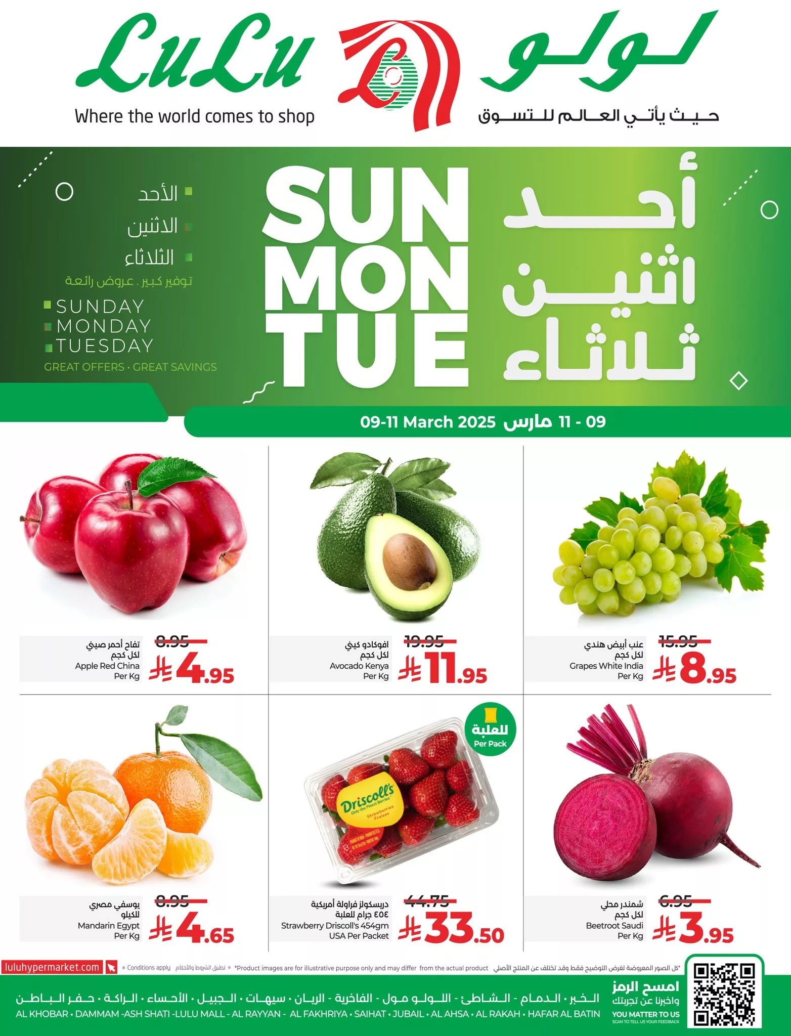 عروض لولو المنطقة الشرقية صفحة واحدة الاحد 9 مارس 2025 | لمدة 3 ايام 1 482808293 1063274899177422 9011692146535737928 n - عروض لولو المنطقة الشرقية صفحة واحدة الاحد 9 مارس 2025 | لمدة 3 ايام