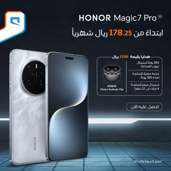 Gl159MAXkAAoY2o 1 - عرض HONOR Magic7 Pro من موبايلي – ابتداءً من 178.25 ريال شهريًا!