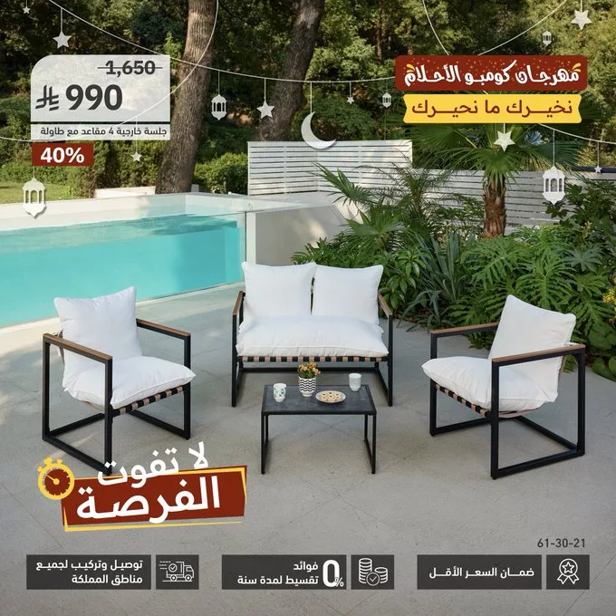 Gm6bruhXsAA FQe - عروض سيتي دبليو CityW على الأثاث في السعودية – خصومات مذهلة على طاولات الطعام والتلفاز مارس 2025