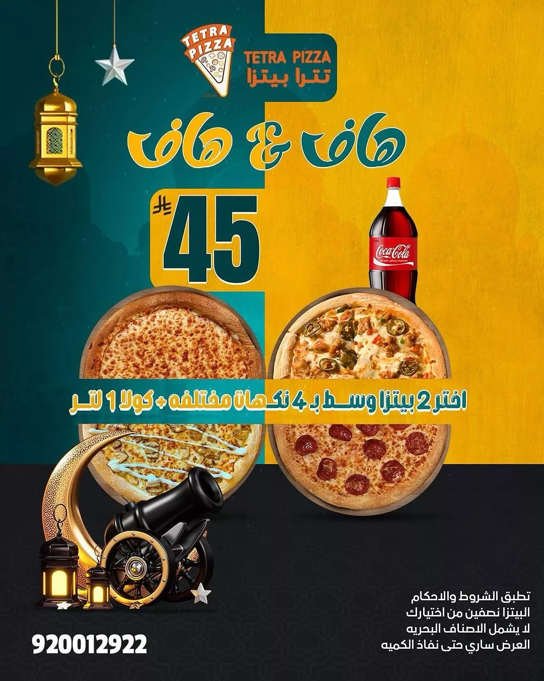 tetrapizza2025 03 17T131227.000Zfile - عروض مطعم تترا بيتزا استمتع بنكهات مختلفة من البيتزا باقل الاسعار