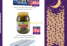 tsawq.net Al Muntazah Markets 05 03 2025 page 01 - عروض أسواق المنتزه الأسبوعية الاربعاء 5 مارس 2025 | عروض و تخفيضات رمضان