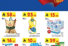 02ede468fddc962844aef3839c3ab87f page 01 - عروض بن داود جدة الاسبوعية الاربعاء 16 ابريل 2025 اقوي العروض